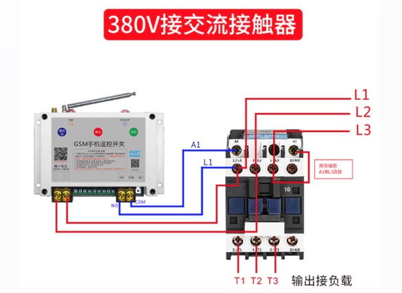 水泵遙控開(kāi)關(guān)接線圖